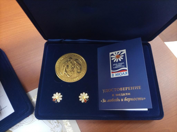  Три семьи Иркутского района удостоены медалей «За любовь и верность» 